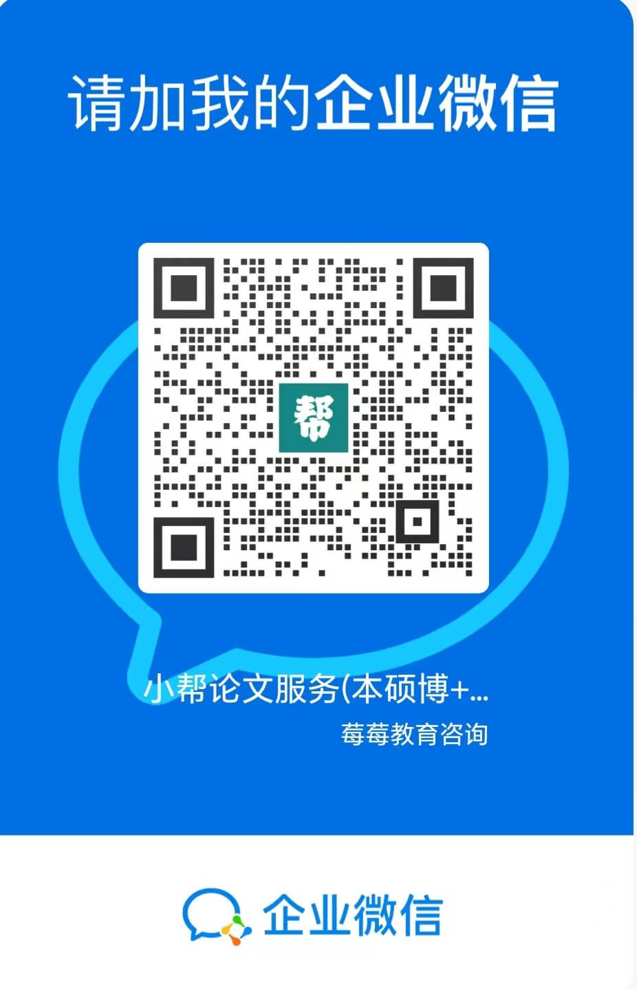 论文客服专员